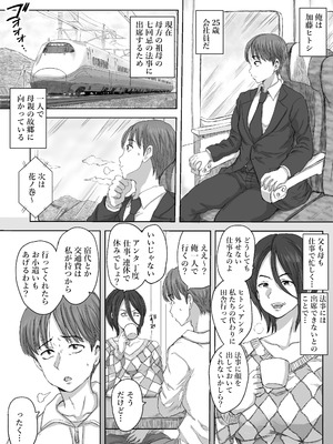 [こしを@サークルK] 田舎の叔母さん、ドスケベ過ぎた！_03_xbwr