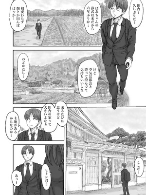 [こしを@サークルK] 田舎の叔母さん、ドスケベ過ぎた！_04_gyrl