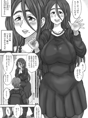 [こしを@サークルK] 田舎の叔母さん、ドスケベ過ぎた！_05_bgsk