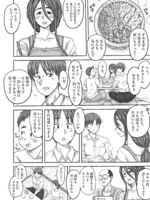 [こしを@サークルK] 田舎の叔母さん、ドスケベ過ぎた！_08_hpng