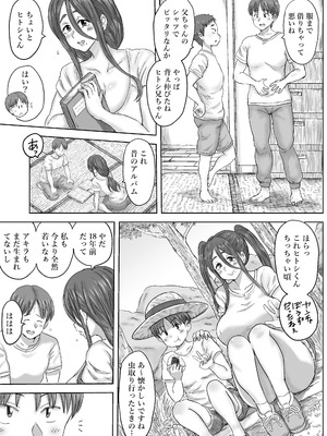 [こしを@サークルK] 田舎の叔母さん、ドスケベ過ぎた！_09_fxwe