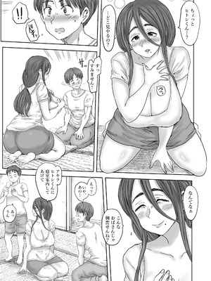 [こしを@サークルK] 田舎の叔母さん、ドスケベ過ぎた！_11_mjvs