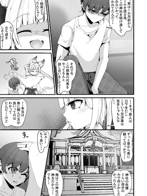[しあわせ一粒 (篠崎うい)] さようなら、お狐様 [DL版]_05_xagf
