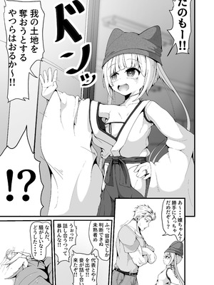 [しあわせ一粒 (篠崎うい)] さようなら、お狐様 [DL版]_07_pblb
