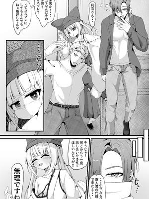 [しあわせ一粒 (篠崎うい)] さようなら、お狐様 [DL版]_08_wbpa