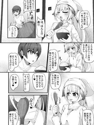 [しあわせ一粒 (篠崎うい)] さようなら、お狐様 [DL版]_10_jbsw