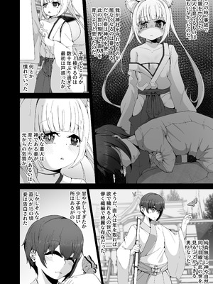 [しあわせ一粒 (篠崎うい)] さようなら、お狐様 [DL版]_16_ejen