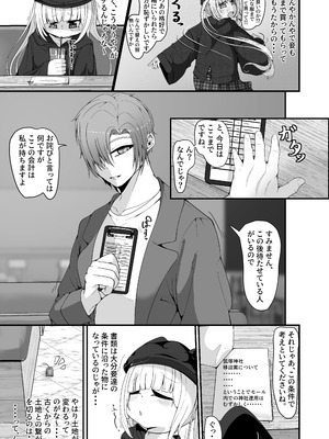 [しあわせ一粒 (篠崎うい)] さようなら、お狐様 [DL版]_19_ilse