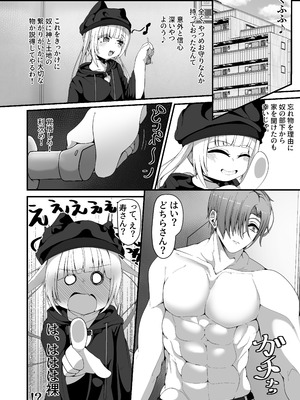 [しあわせ一粒 (篠崎うい)] さようなら、お狐様 [DL版]_20_ufbx