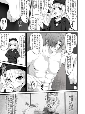 [しあわせ一粒 (篠崎うい)] さようなら、お狐様 [DL版]_21_jygh