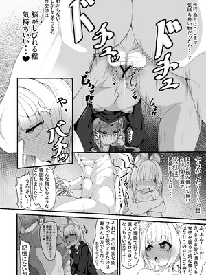 [しあわせ一粒 (篠崎うい)] さようなら、お狐様 [DL版]_24_quri