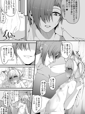 [しあわせ一粒 (篠崎うい)] さようなら、お狐様 [DL版]_25_qeup