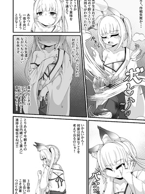 [しあわせ一粒 (篠崎うい)] さようなら、お狐様 [DL版]_26_nyss