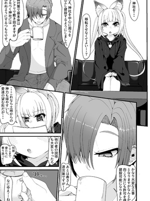 [しあわせ一粒 (篠崎うい)] さようなら、お狐様 [DL版]_27_jauu