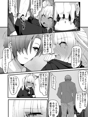 [しあわせ一粒 (篠崎うい)] さようなら、お狐様 [DL版]_29_mwpq