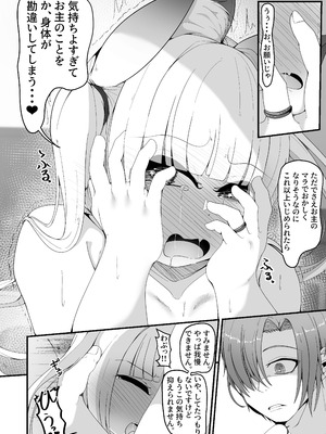 [しあわせ一粒 (篠崎うい)] さようなら、お狐様 [DL版]_32_ocff