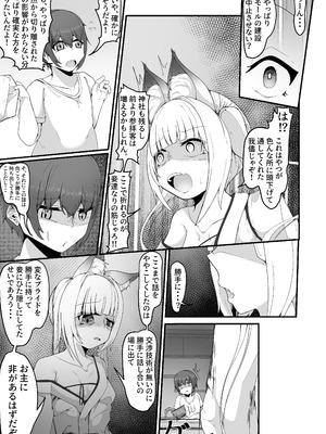 [しあわせ一粒 (篠崎うい)] さようなら、お狐様 [DL版]_35_inxl