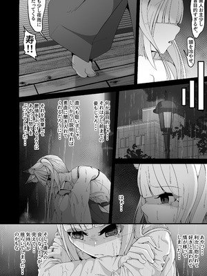 [しあわせ一粒 (篠崎うい)] さようなら、お狐様 [DL版]_36_xnjy