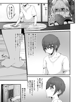 [しあわせ一粒 (篠崎うい)] さようなら、お狐様 [DL版]_37_opij