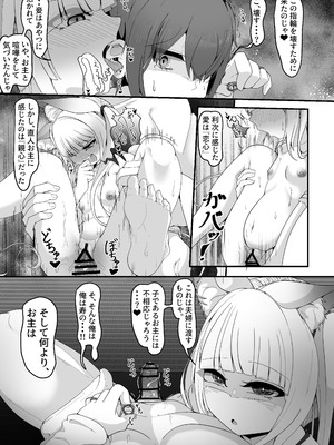 [しあわせ一粒 (篠崎うい)] さようなら、お狐様 [DL版]_53_qmna