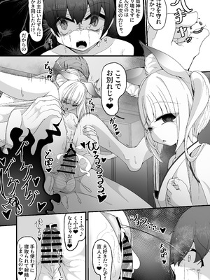 [しあわせ一粒 (篠崎うい)] さようなら、お狐様 [DL版]_54_fwxs