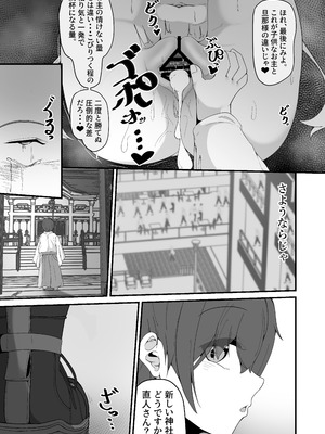[しあわせ一粒 (篠崎うい)] さようなら、お狐様 [DL版]_55_fbiq