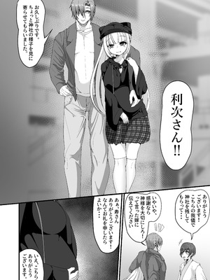 [しあわせ一粒 (篠崎うい)] さようなら、お狐様 [DL版]_56_ansm