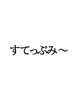 [すてっぷみ〜] 無知なプロレス部の先輩を手籠めにしたwと思ったら・・・_03_jpls