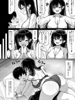 [ちぇるちぇるぱーく (れいちぇる)] 小悪魔系幼馴染と数年ぶりのお泊まり会_06_hddl