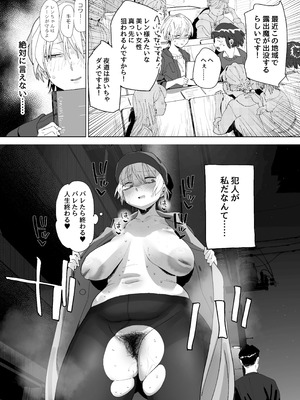 [でんきねこ (とく)] 体型だるだる王子様 水瀬レンはオナりたい [DL版]_10_tlkn