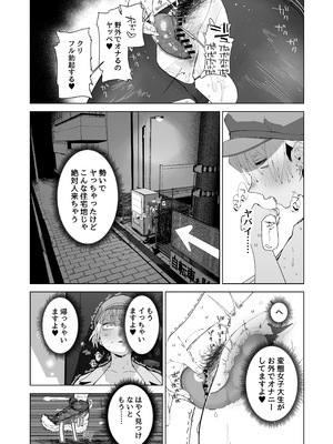 [でんきねこ (とく)] 体型だるだる王子様 水瀬レンはオナりたい [DL版]_12_egyk