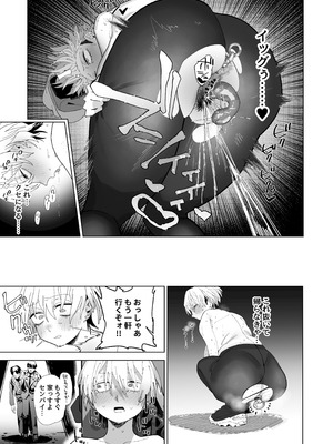 [でんきねこ (とく)] 体型だるだる王子様 水瀬レンはオナりたい [DL版]_14_uanp