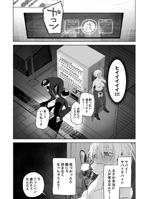 [でんきねこ (とく)] 体型だるだる王子様 水瀬レンはオナりたい [DL版]_16_svdq