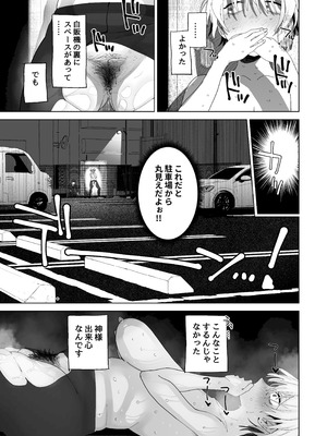 [でんきねこ (とく)] 体型だるだる王子様 水瀬レンはオナりたい [DL版]_18_koon
