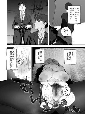 [でんきねこ (とく)] 体型だるだる王子様 水瀬レンはオナりたい [DL版]_19_qfyx