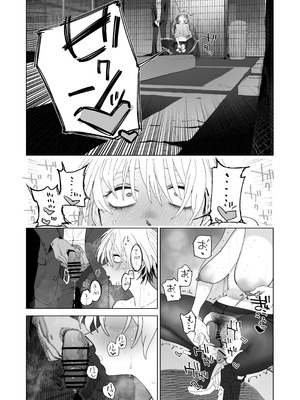[でんきねこ (とく)] 体型だるだる王子様 水瀬レンはオナりたい [DL版]_22_tdjt