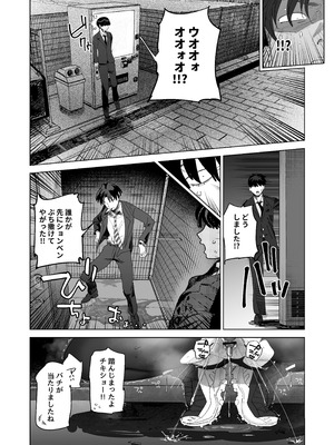 [でんきねこ (とく)] 体型だるだる王子様 水瀬レンはオナりたい [DL版]_23_otdv