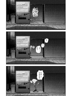 [でんきねこ (とく)] 体型だるだる王子様 水瀬レンはオナりたい [DL版]_25_yvsn