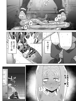 [でんきねこ (とく)] 体型だるだる王子様 水瀬レンはオナりたい [DL版]_29_kdeo
