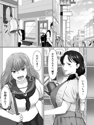 [まさる亭 (まさる)] 母娘でおしごと [DL版]_02_igix