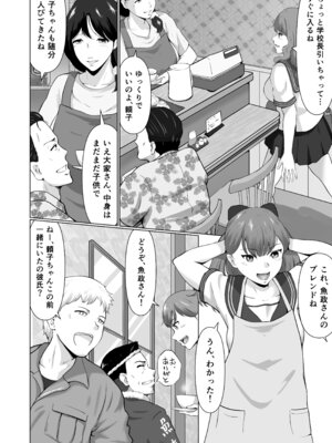 [まさる亭 (まさる)] 母娘でおしごと [DL版]_03_wdcc