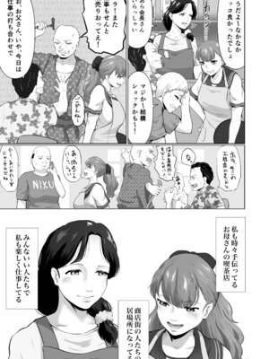 [まさる亭 (まさる)] 母娘でおしごと [DL版]_04_deni