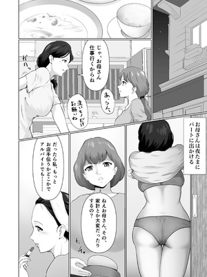 [まさる亭 (まさる)] 母娘でおしごと [DL版]_05_rucs