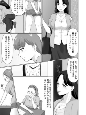 [まさる亭 (まさる)] 母娘でおしごと [DL版]_06_wahc