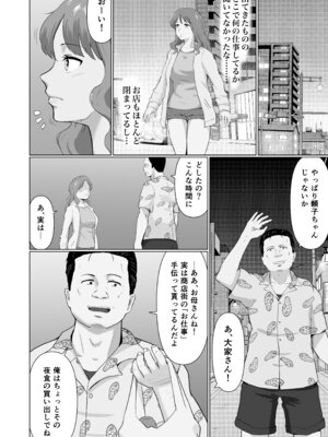 [まさる亭 (まさる)] 母娘でおしごと [DL版]_07_pxij