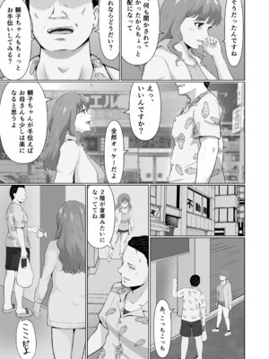 [まさる亭 (まさる)] 母娘でおしごと [DL版]_08_swxa