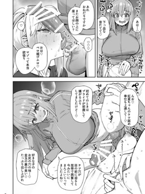 [ガジェット工房 (よろず)] ぼざろふたなり合同 (ぼっち・ざ・ろっく!) [DL版]_008_ubub