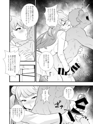 [サークルとこまや (とこまやけいた)] 先生可愛いです♡ (キラッとプリ☆チャン) [DL版]_03_idrt