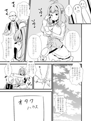 [サークルとこまや (とこまやけいた)] 素直になれないみるきちゃん (ワッチャプリマジ!) [DL版]_02_ujuk