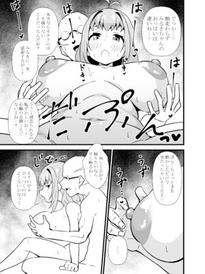 [サークルとこまや (とこまやけいた)] 素直になれないみるきちゃん (ワッチャプリマジ!) [DL版]_04_nugu